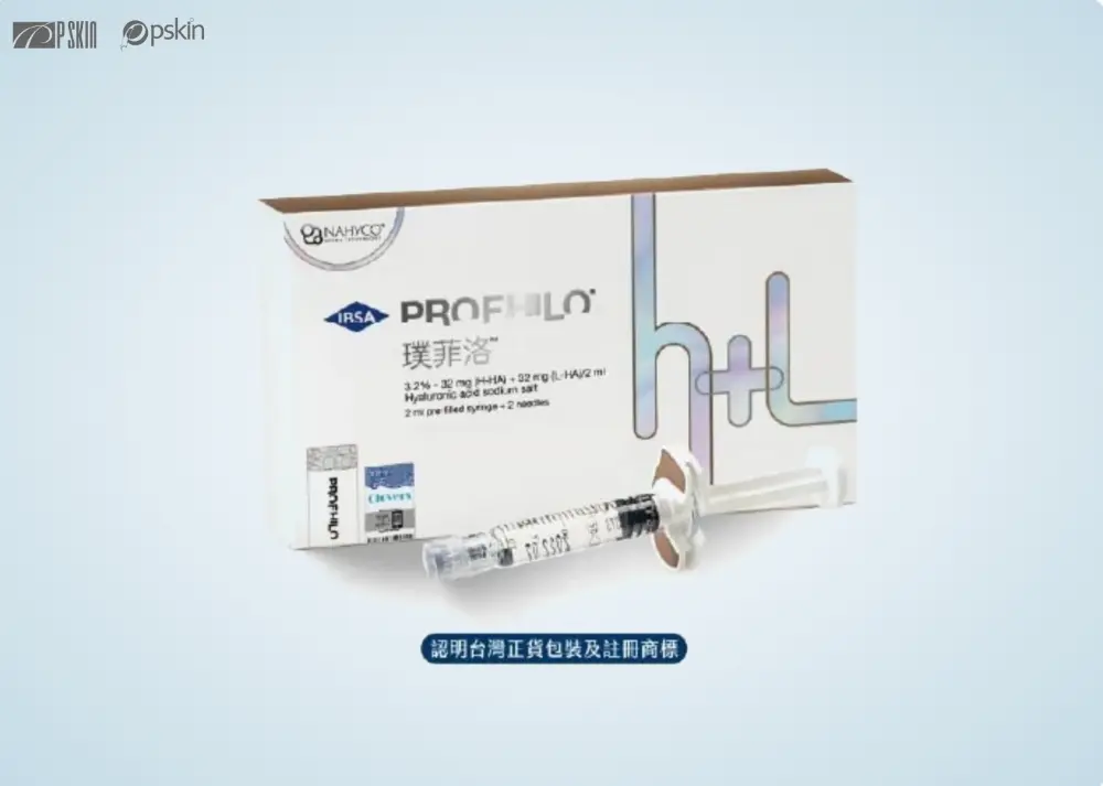 Profhilo 逆時針