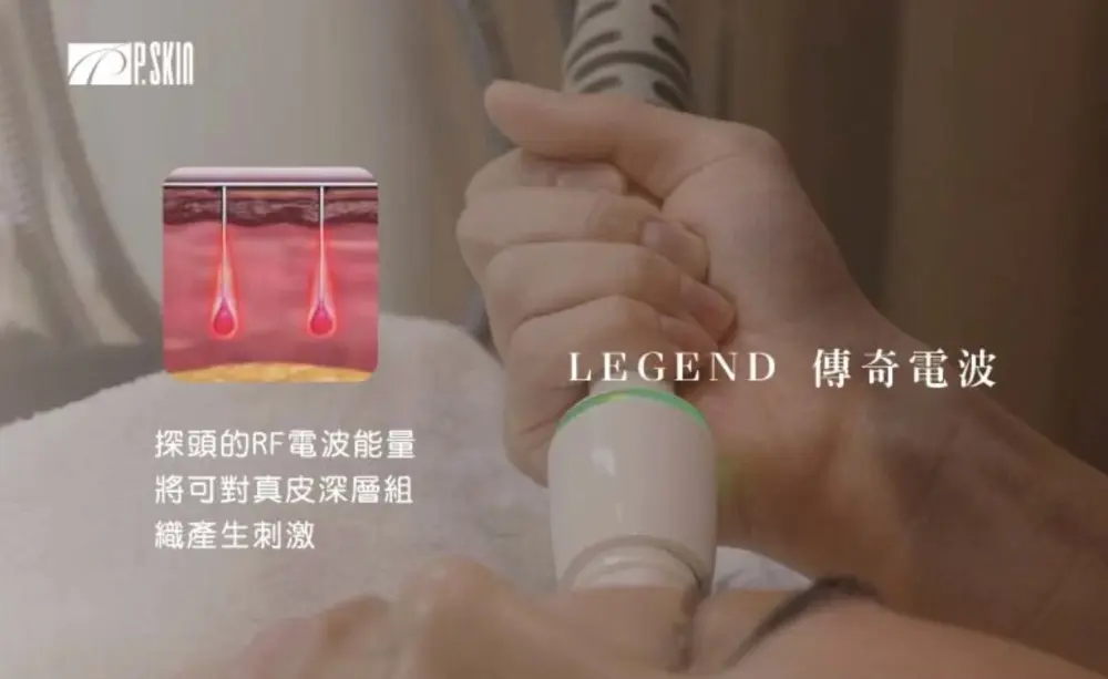 傳奇電波 Legend Pro