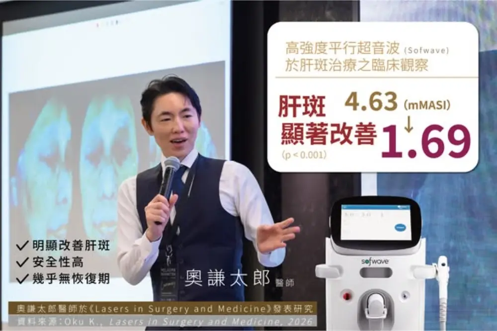 肝斑治療推薦:難纏斑點問題歡迎諮詢彭賢禮皮膚科!