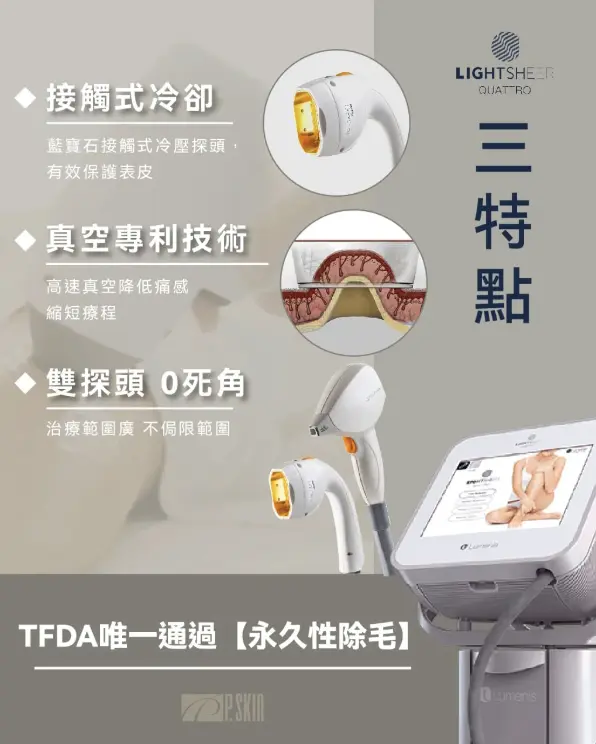 為什麼推薦選擇腋下除毛雷射?好處、頻率、保養方法解析